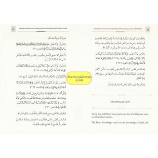 Five Foundational Treatises Of Creed