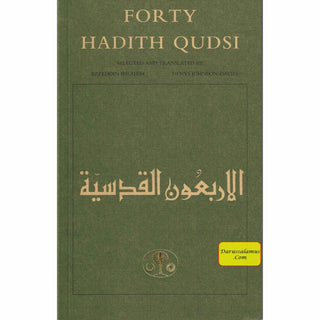 Forty Hadith Qudsi by  Ezzeddin Ibrahim By Ezzeddin Ibrahim, Denys Johnson-Davies
