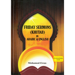 Friday Sermons (Khutab) in Arabic & English By Mohamed Ewas