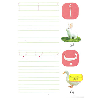 Fun with Arabic Alphabet By Ed. Saniyasnain Khan