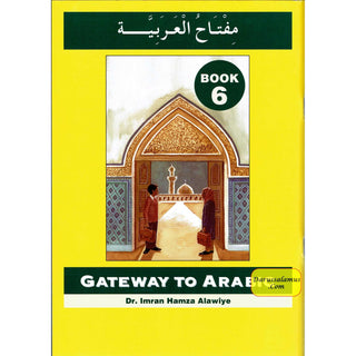 Gateway to Arabic Full Set Volume 1 to 7 By Imran Hamza Alawiye