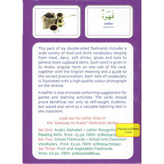 Gateway to Arabic Flashcards Set Four By Dr. Imran Hamza  Alawiye