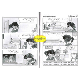 Gateway To Arabic Extension Book 1 By Imran Hamza Alawiye