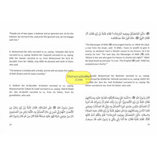 Gentle Dealing with People by Al Hafiz Ibn Abi Dunya