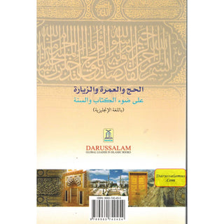 Hajj, Umrah & Ziyarah (Large size) By Abdul Aziz bin Abdullah bin Baz