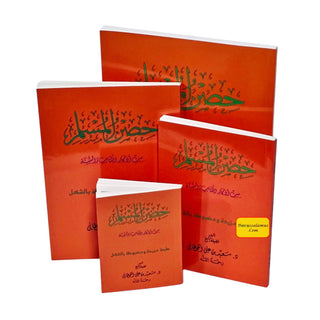 Hisnul Muslim (Arabic language),Fortress of Muslim Arabic language