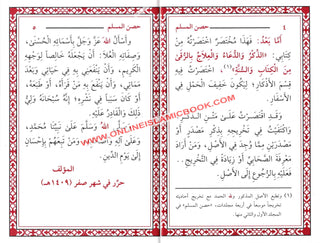 Hisnul Muslim (Arabic language),Fortress of Muslim Arabic language