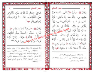 Hisnul Muslim (Arabic language),Fortress of Muslim Arabic language