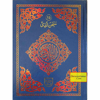 Holy Quran 30 Parts set with colour coded Tajweed Rules (9 Lines) (Ref 246)