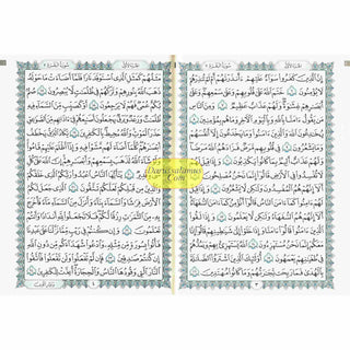 Holy Quran Arabic only, Beirut Quran Extra Large (Dar Ibn katheer) Size 11 x 8 inch