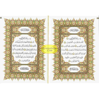 Holy Quran Arabic only, Beirut Quran Extra Large (Dar Ibn katheer) Size 11 x 8 inch