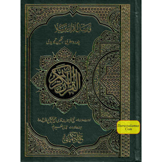 Holy Quran Colour Coded Tajweed Quran,15 Lines-Tajweedi Quran Ref H-30