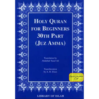 Holy Quran for Beginners 30th Part (Juz Amma)