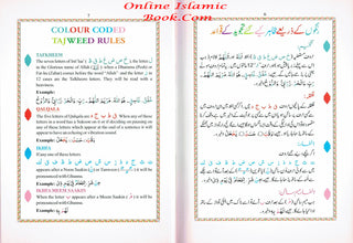 The Holy Quran Colour Coded Tajweed Rules with Colour Coded Manzils (Medium Size) With Case-Ref 23-CC-(13 Lines)