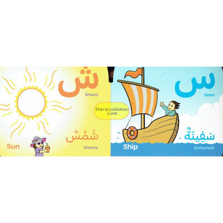 I Love My Arabic Alphabet (With Face Pictures) (Simple Board Book No Sound)