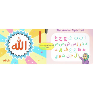 I Love My Arabic Alphabet (Without Face Picture) (Simple Board Book No Sound)