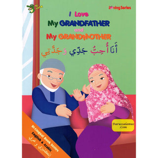 I Love My Grandfather and My GrandMother (Arabic/English) By Ali Gator