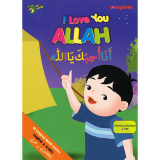 I Love You Allah (Arabic/English) By Ali Gator