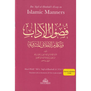 Ibn Aqil al-Hanbali's Essay on Islamic Manners By Abu-l-Wafa Ali b. Aqil al-Hanbali