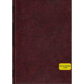 Idat al-Sabireen wa Dhakheerat al-Shakireen By Shamsuddin Muhammad Bin Abi bakr (Arabic Language)