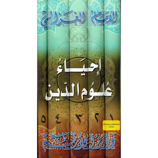 Ihya Ulum al-Din (5 Vol Set) Arabic language by Daralarkam