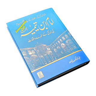 Imam Ibn e Taimiya ki zindgi kay sunehray waqiat,ISBN: 9789695744307