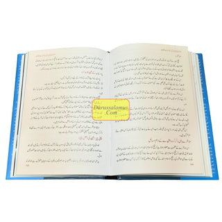 Imam Ibn e Taimiya ki zindgi kay sunehray waqiat,ISBN: 9789695744307