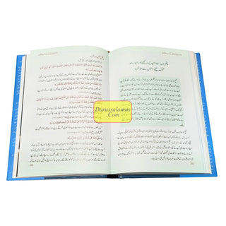 Imam Ibn e Taimiya ki zindgi kay sunehray waqiat,ISBN: 9789695744307