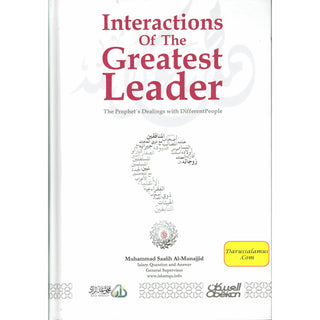 Interactions of the Greatest Leader By Muhammad Saalih Al-Munajjid