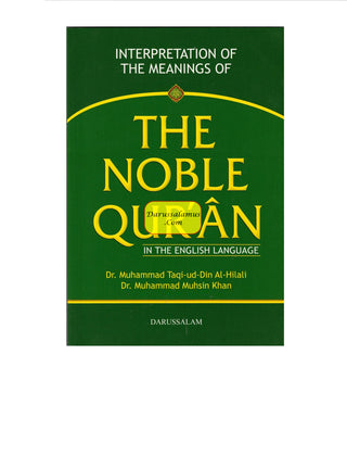 The Noble Quran In The English language, Medium Size(7.5 x 5.1 x 0.8 inch)