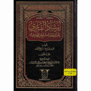 Irshad Ul Qari 2 Vol Set (Arabic Only)