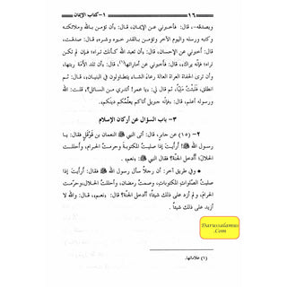 Irshad Ul Qari 2 Vol Set (Arabic Only)