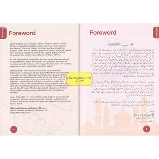Islamic Curriculum Shafi Fiqh Book ( 1-8 )
ISBN: 9781911290711