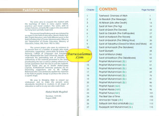 Islamic Studies Grade 5 By Maulvi Abdul Aziz Darussalam Publications (Paperback)