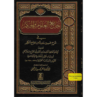 Jami Al-ulum Wa'l-hikam (Arabic Only) (the Compendium of Knowledge and Wisdom)