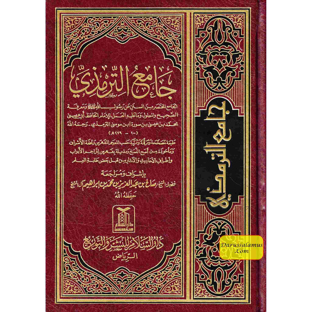 Jamia At Tarmidi Arabic language By Abdul aziz bin Muhammad – DARUSSALAM US