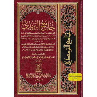 Jamia At Tarmidi (Arabic language) By Abdul aziz bin Muhammad bin Ibrahim