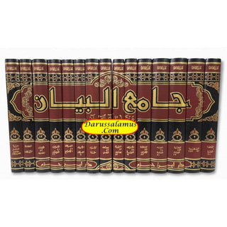 Jami al-Bayan an Tawil al-Quran : Tafsir al-Tabari, 15 vol