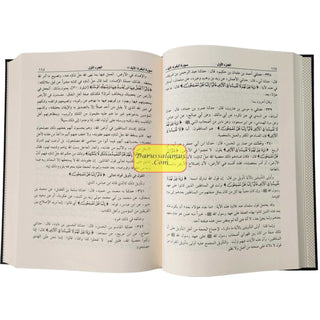 Jami al-Bayan an Tawil al-Quran : Tafsir al-Tabari, 15 vol