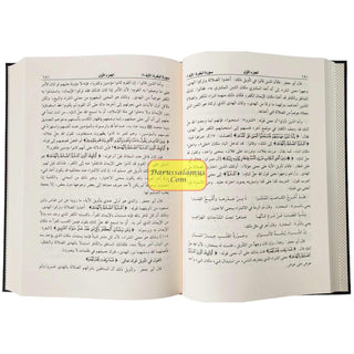 Jami al-Bayan an Tawil al-Quran : Tafsir al-Tabari, 15 vol