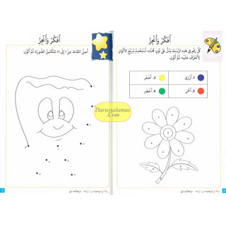 Journey with Math from 1 to 30 By Mohammad Farooq Alraee