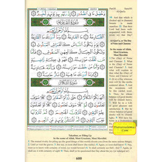 Juz Amma (Part 30 Only) Tajweed Quran Arabic and English with Roman Transliteration