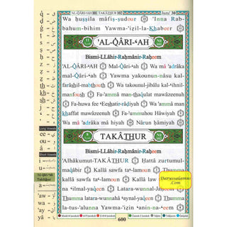 Juz Amma (Part 30 Only) Tajweed Quran Arabic and English with Roman Transliteration