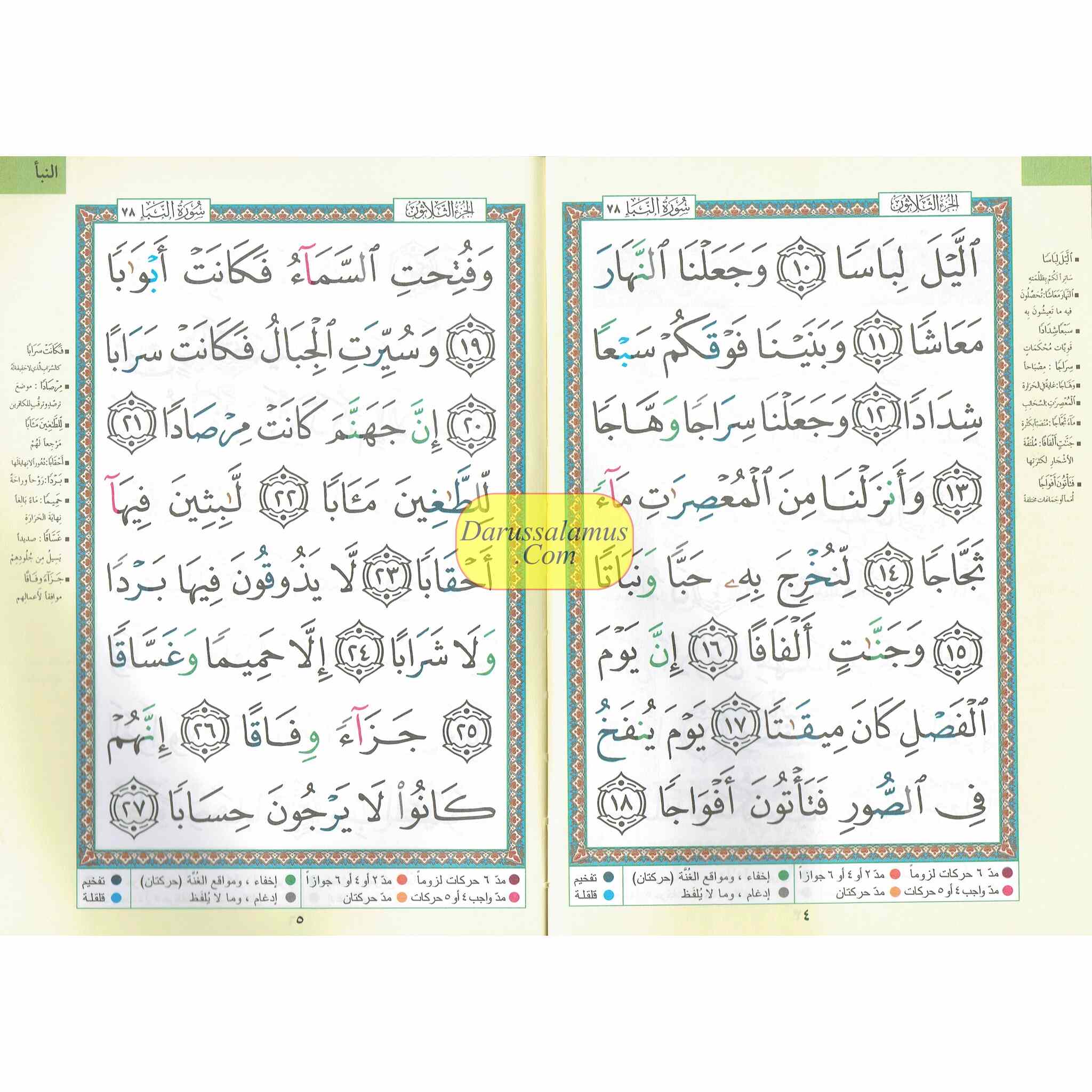 Tajweed Quran Part 30 (Juz Amma / Para Amma) in Arabic UK Tajweed Quran Part 30 (Juz Amma / Para Amma) in Arabic UK