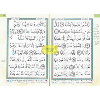 Juz Amma Tajweed Quran( Arabic Edition )( Part 30 Only) Large Font