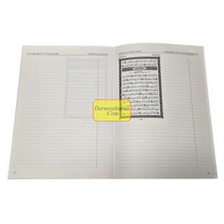 Juz Amma: The Quran Part 30 Workbook