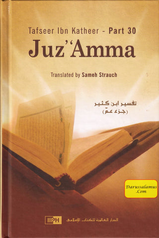 Juz Amma Tafseer Ibn Katheer Part 30 By Sameh Strauch