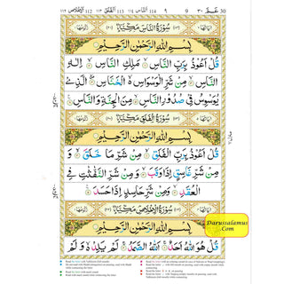 Juz Amma with colour coded Tajweed Rules in English,(30th Part only) (Persian/Urdu script)