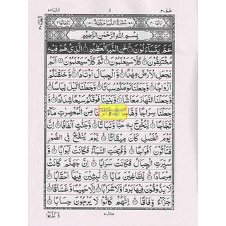 Juzz Amma 15 Line Black and White (Persian/Pakistani) Script Ref 504