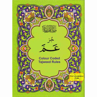 Juzz Amma Colour Coded Tajweed Rules (Arabic Language), Rules Explained in English